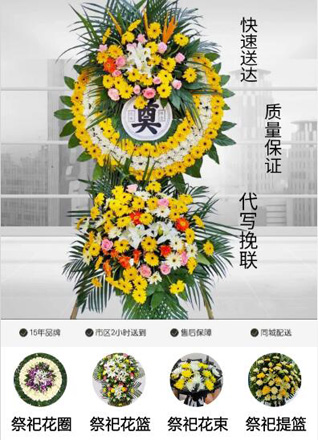 福建龙岩漳平市象湖镇宽田村花圈代送